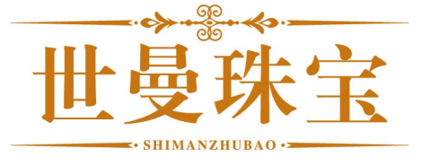 世曼珠宝