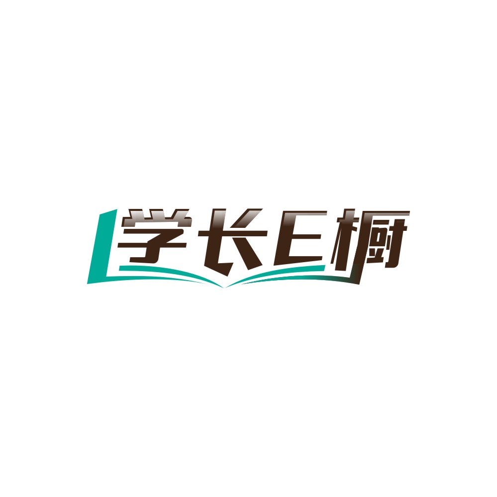 学长E橱