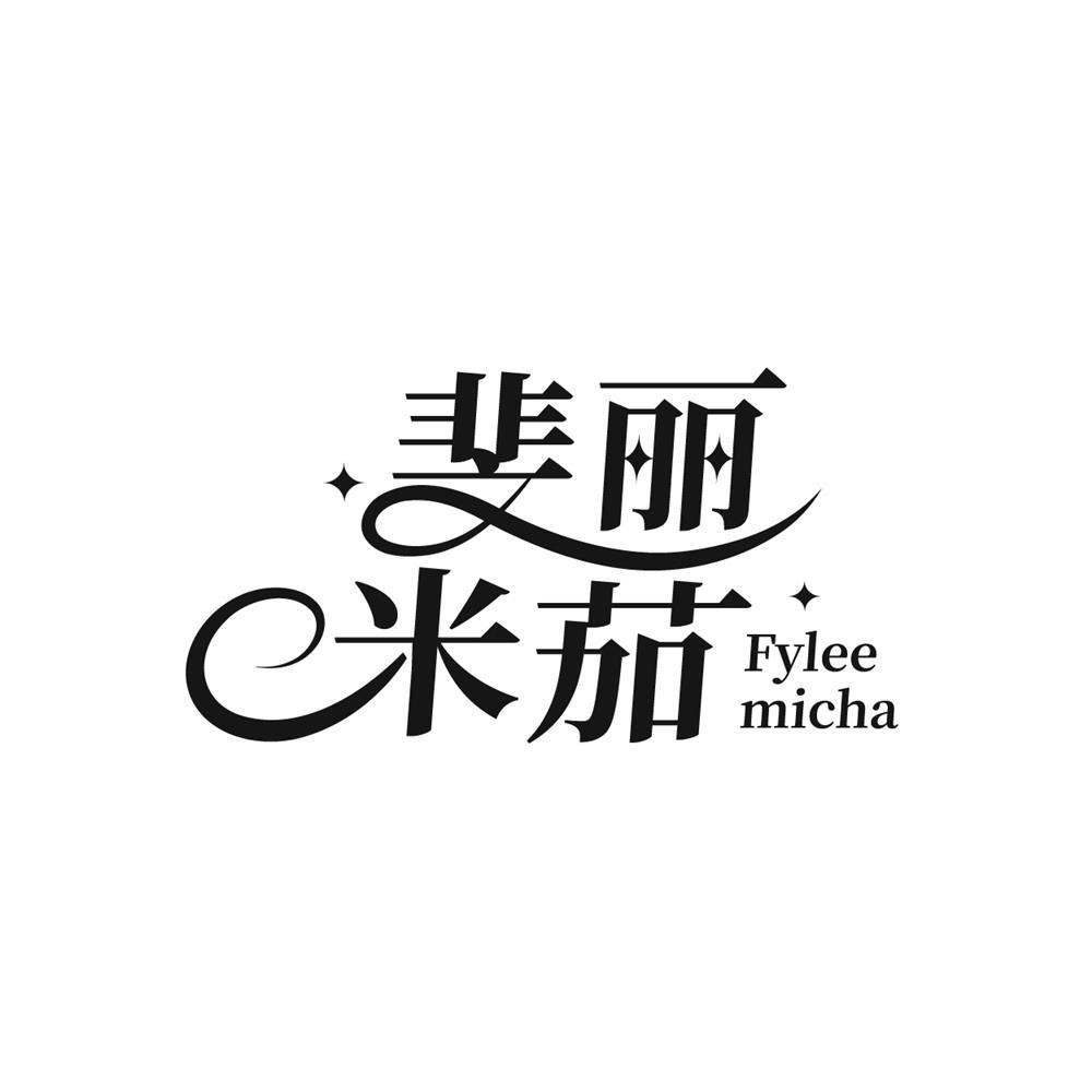 斐丽米茄Fyleemicha