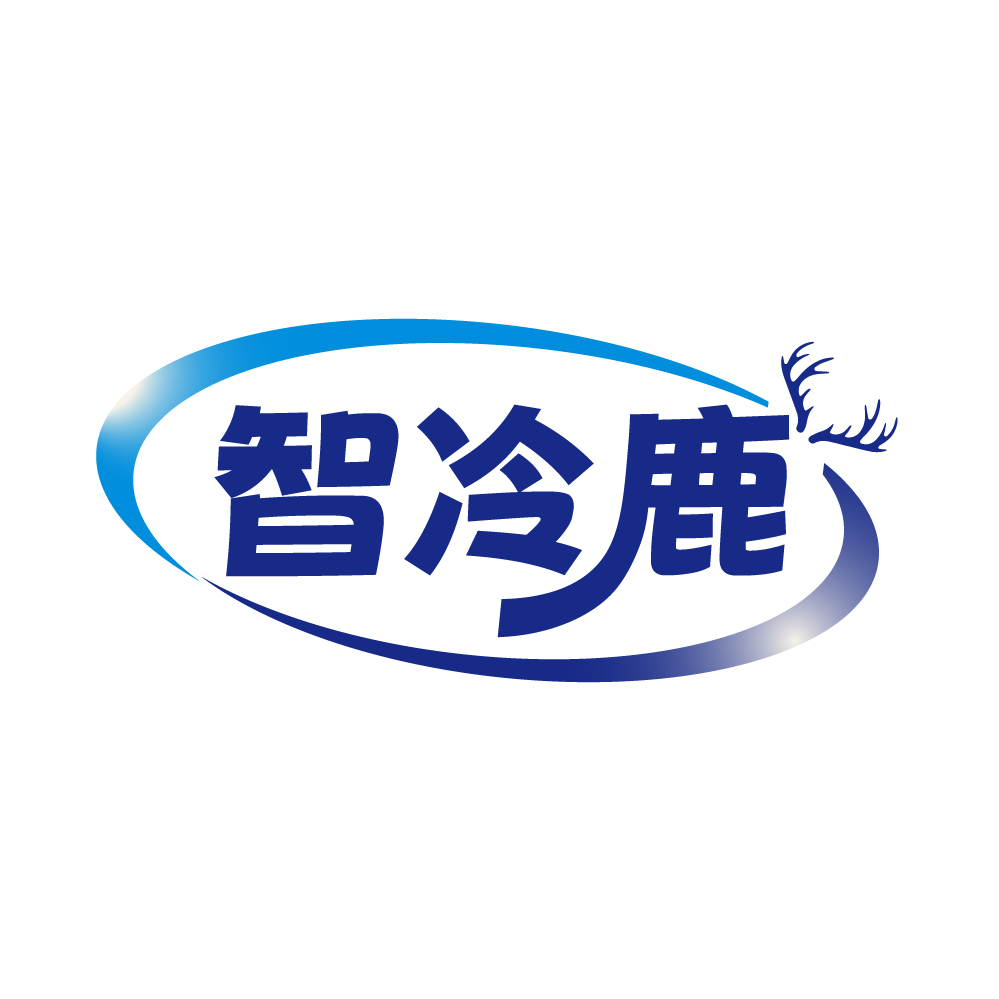 智冷鹿