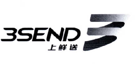 上鲜送 3SEND3