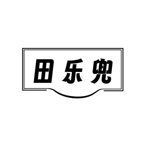 田乐兜