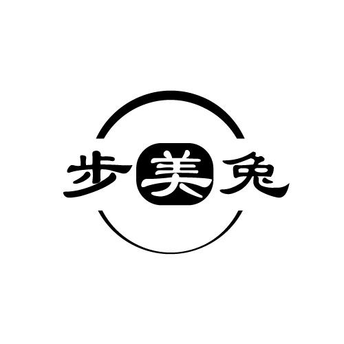步美兔