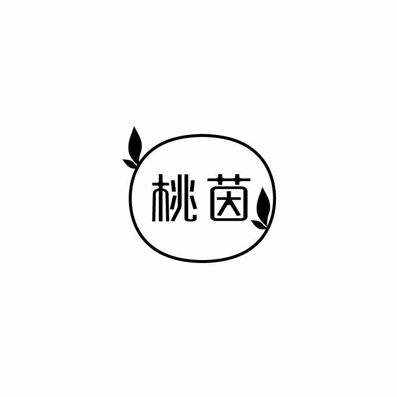 桃茵