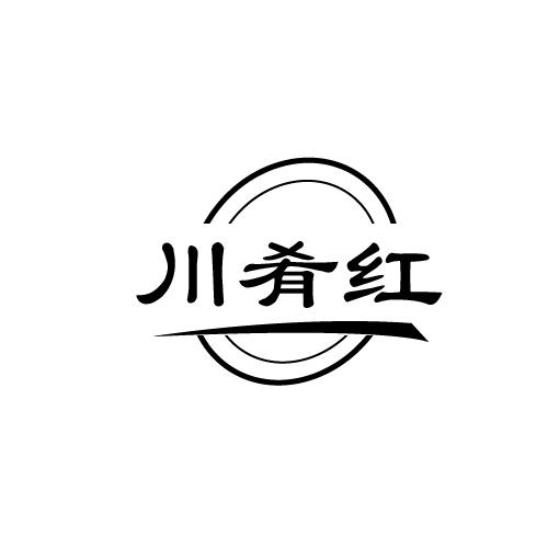 川肴红