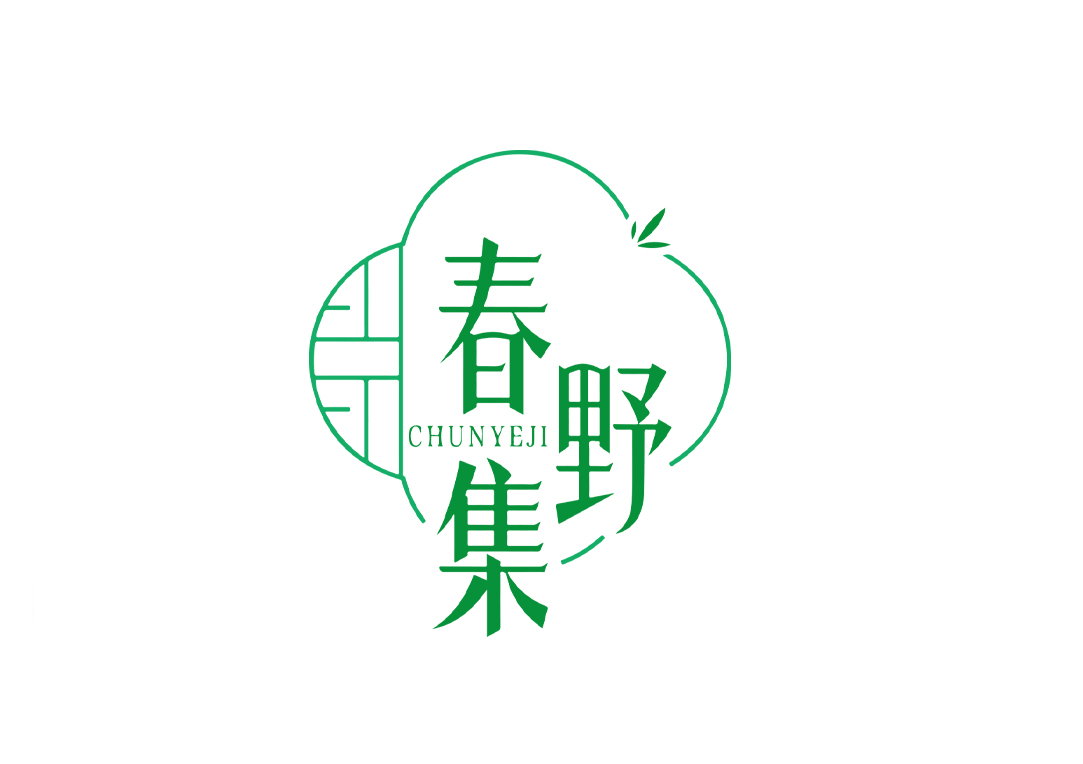 春野集
