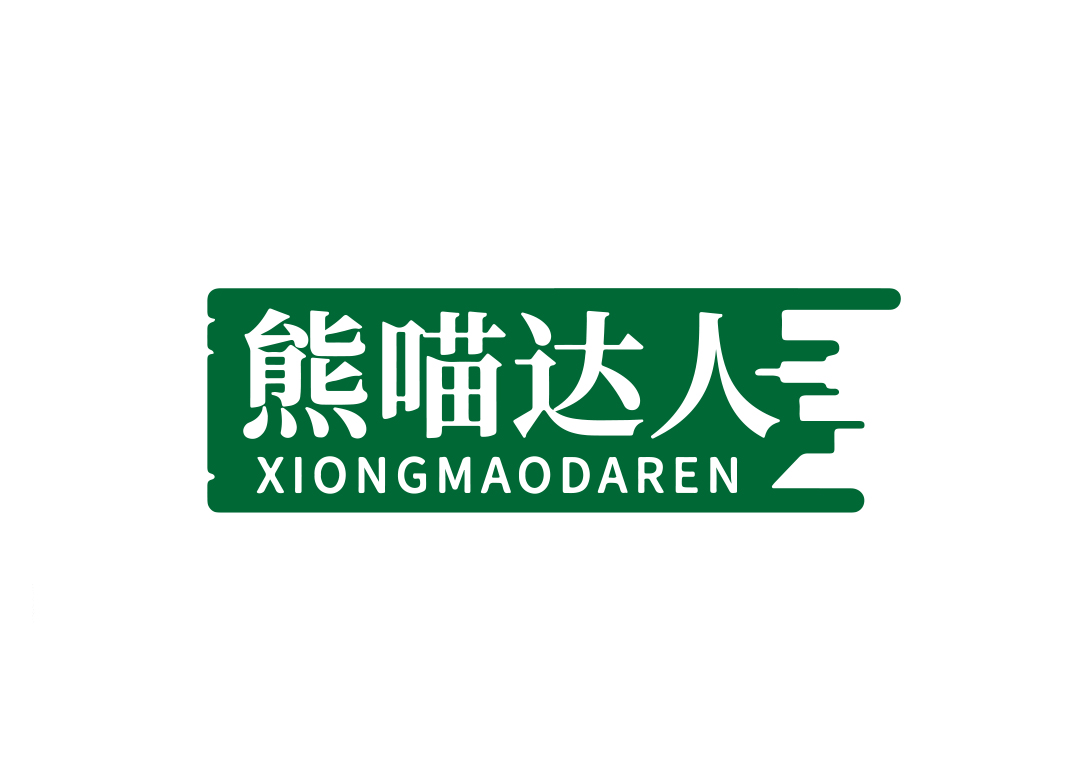 熊喵达人 XIONGMAODAREN