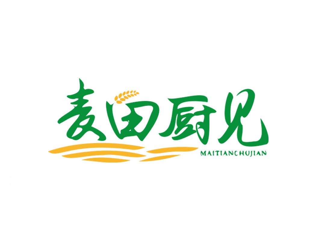 麦田厨见