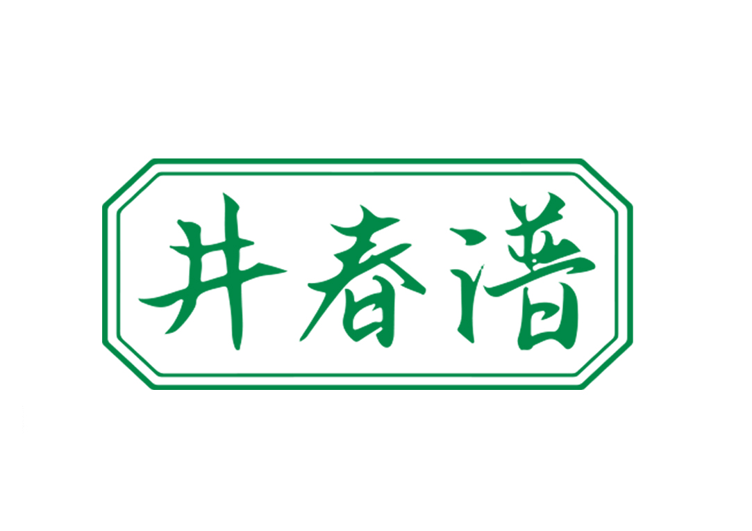井春谱