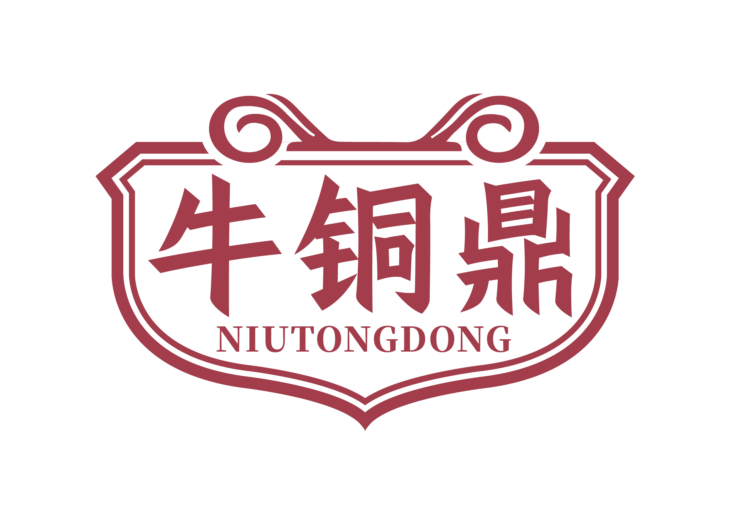 牛铜鼎NIUTONGDONG