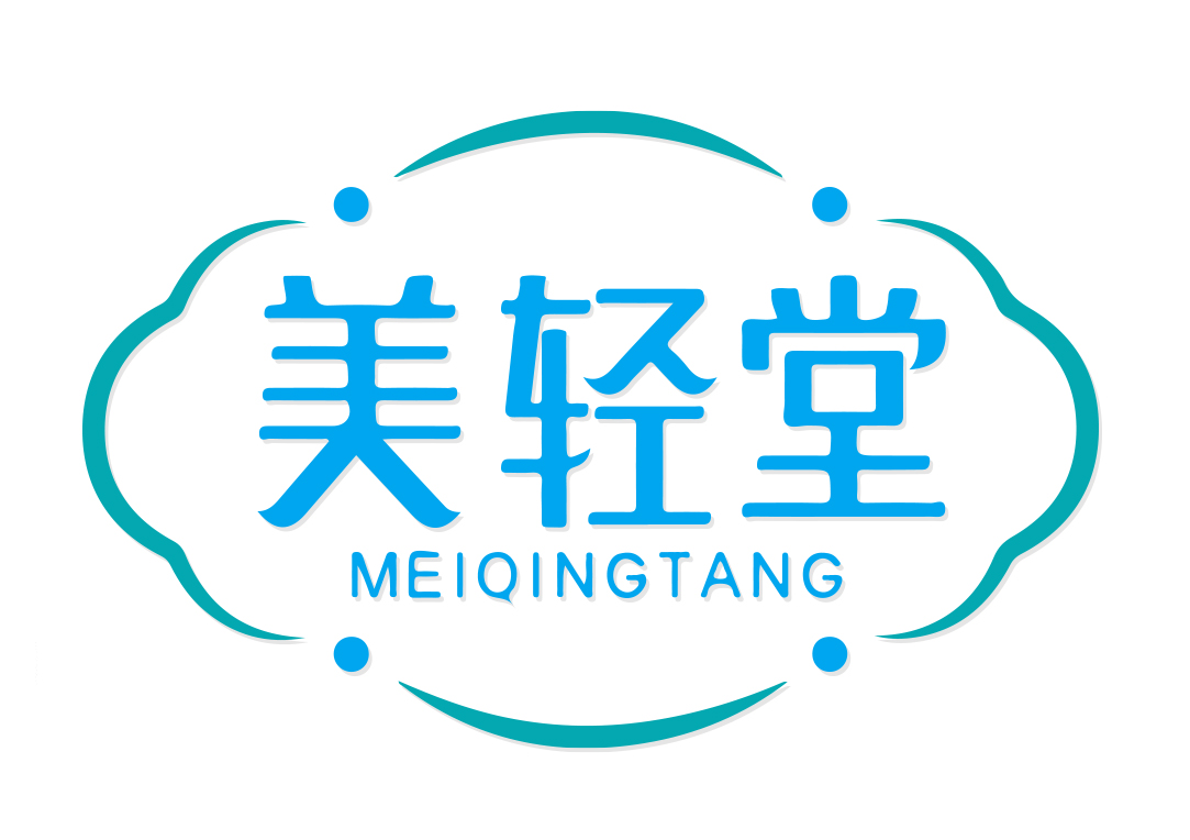 美轻堂