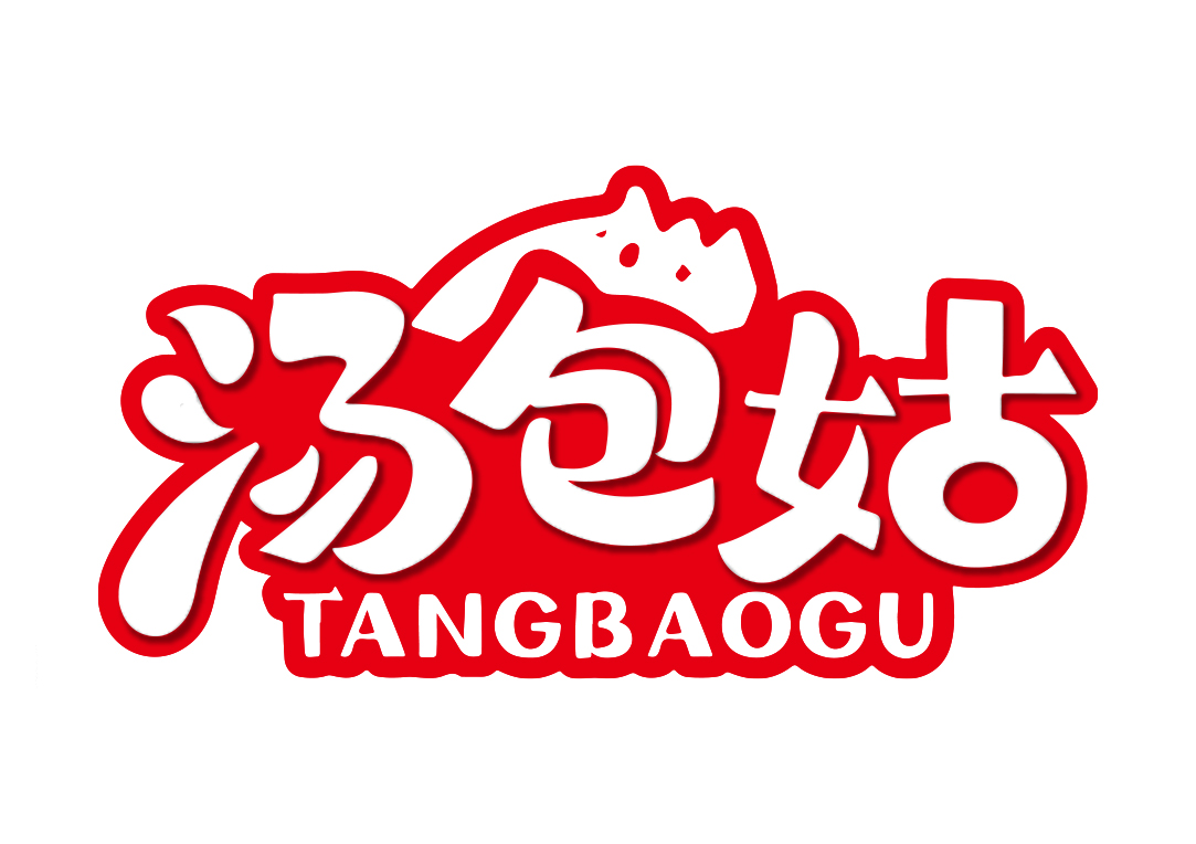 汤包姑TANGBAOGU