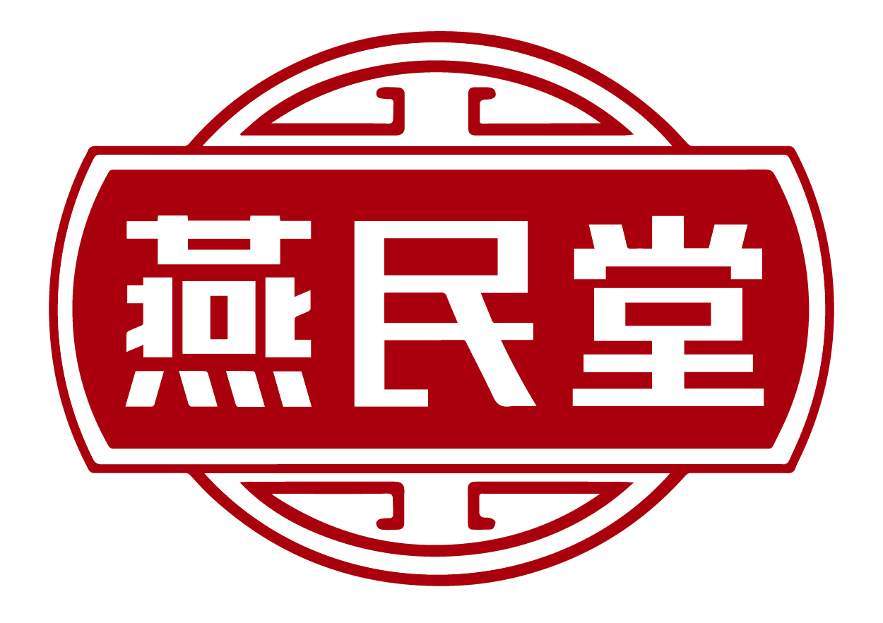燕民堂
