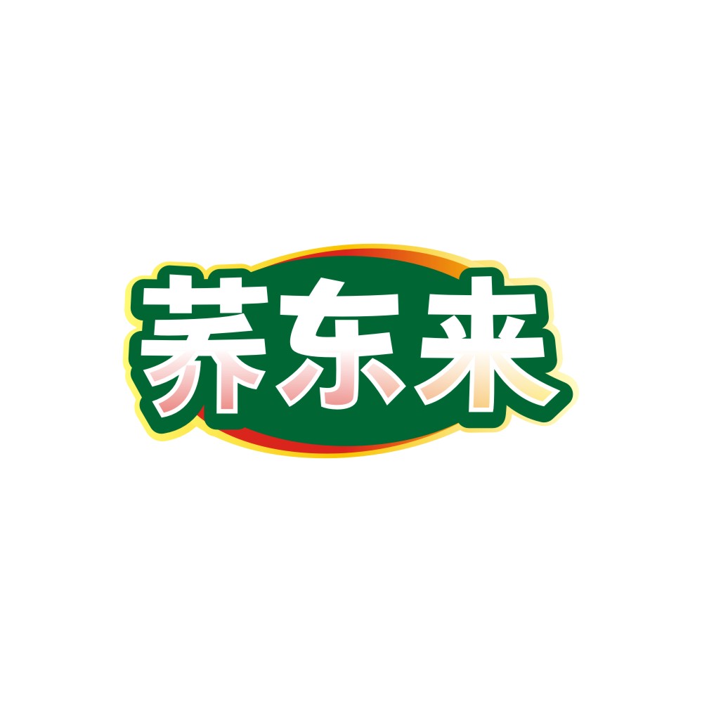 荞东来