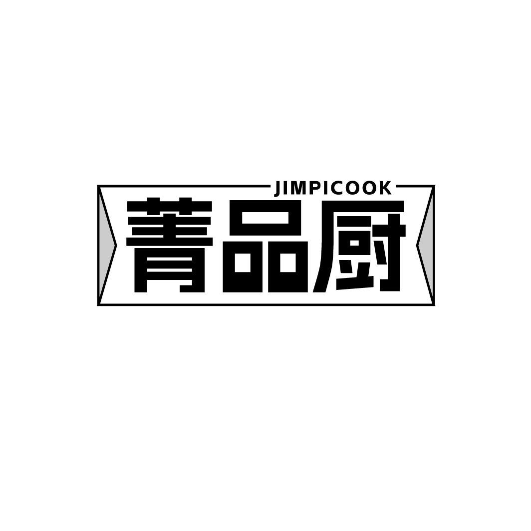JIMPICOOK 菁品厨