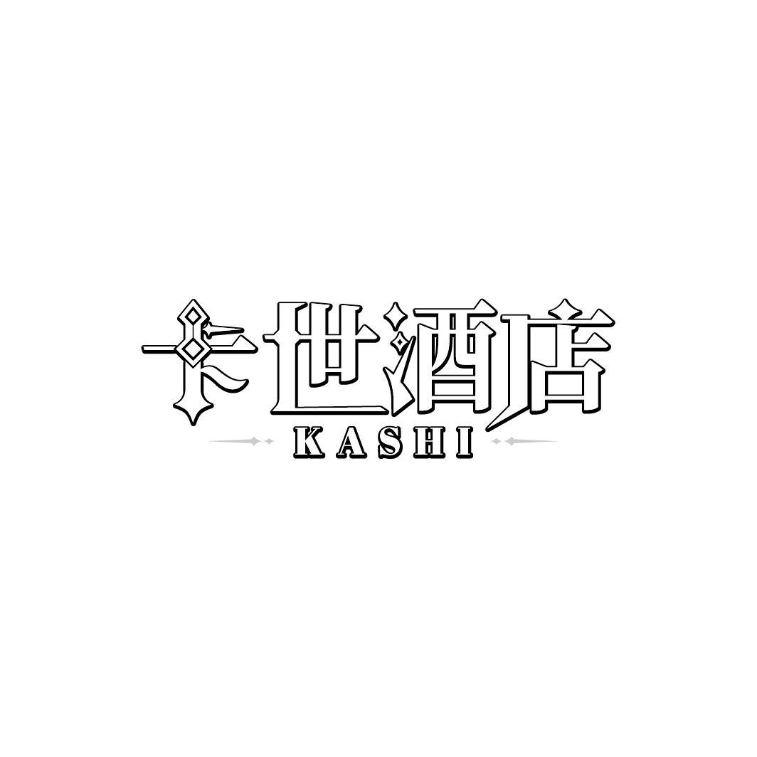 卡世酒店 KASHI