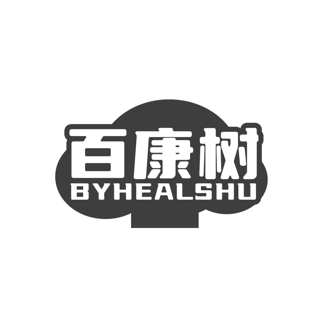 百康树 BYHEALSHU