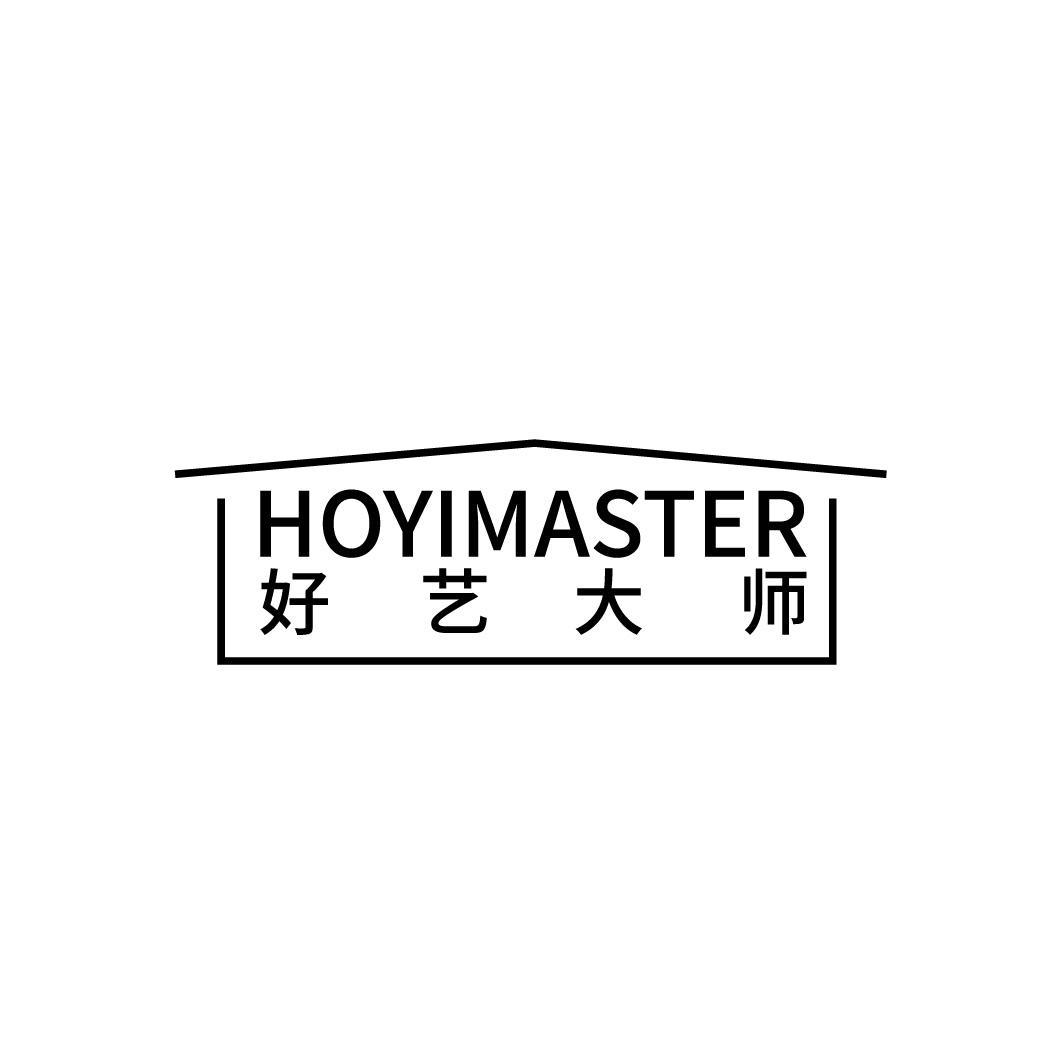 好艺大师HOYIMASTER