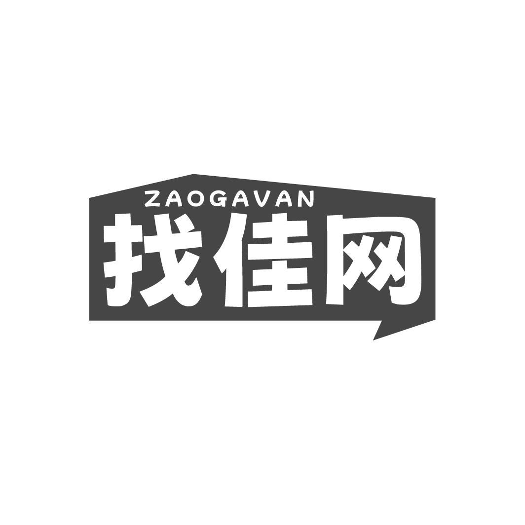 找佳网 ZAOGAVAN