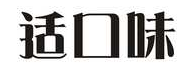 适口味
