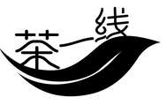 茶一线