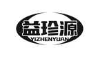 益珍源