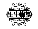 生生蜂堂