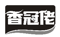 香冠佬