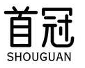 首冠