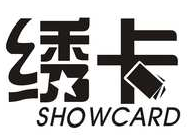 绣卡