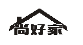 尚好家