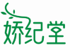 娇纪堂