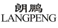 朗鹏