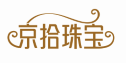 京拾珠宝