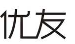 优友