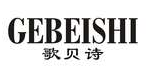 歌贝诗