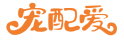 宠配爱