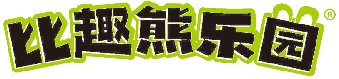比趣熊乐园