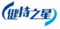 健持之星