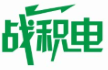 战积电