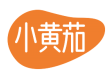 小黄茄