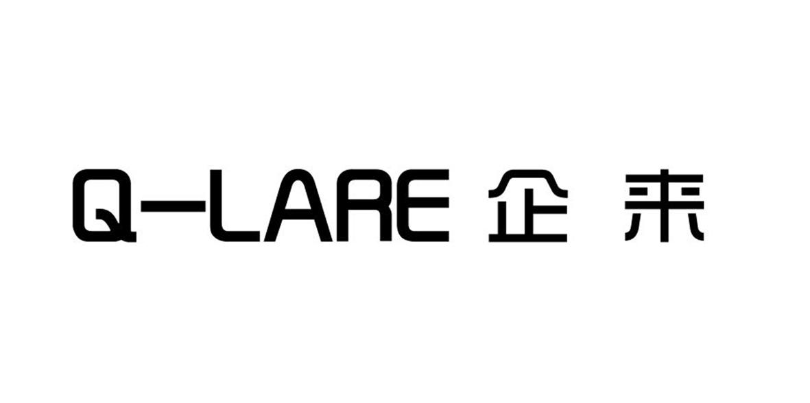 企来 Q-LARE