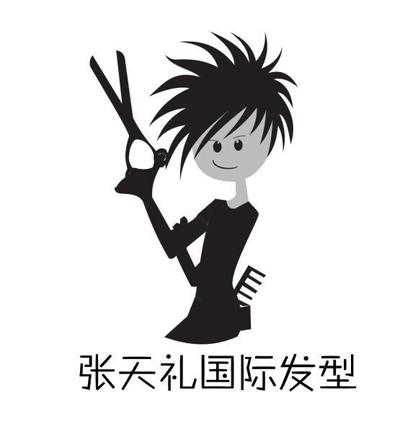 张天礼国际发型