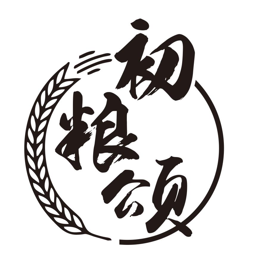 初粮颂