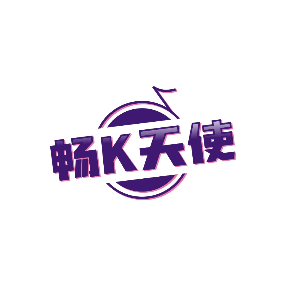 畅K天使