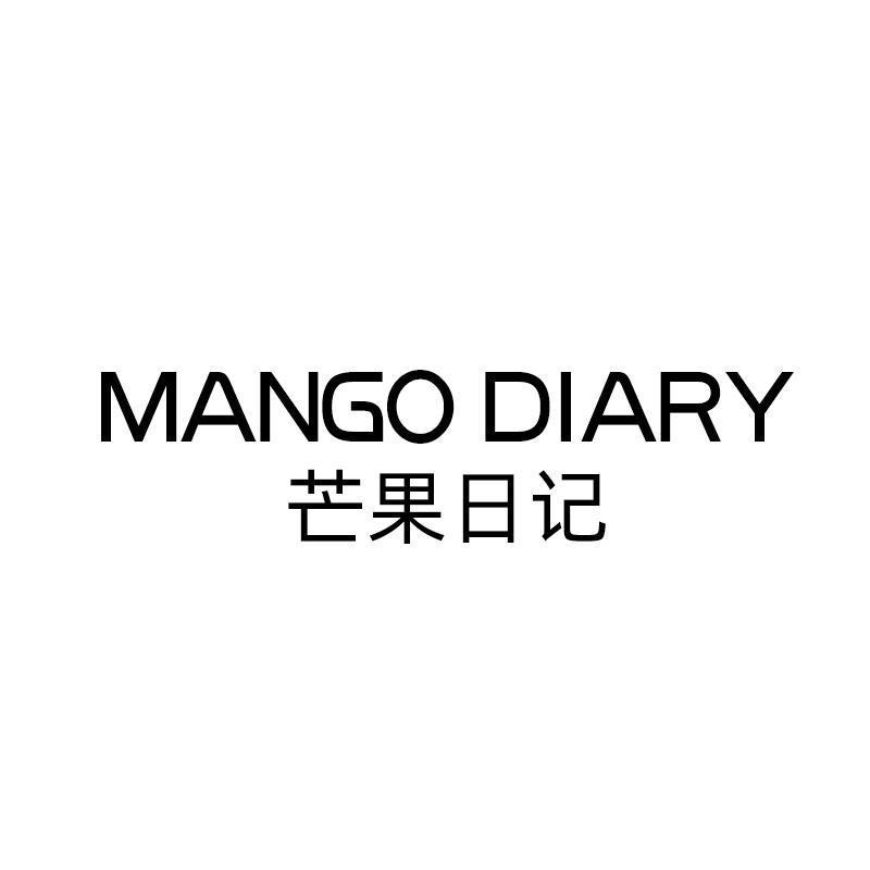 芒果日记 MANGO DIARY