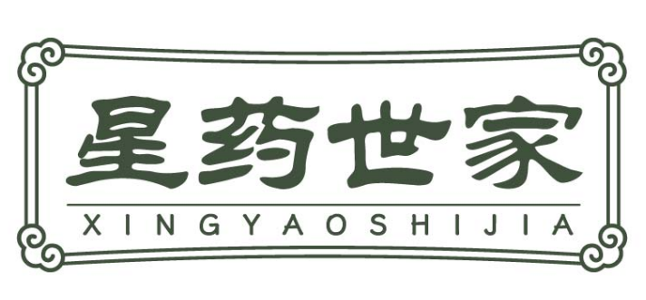 星药世家