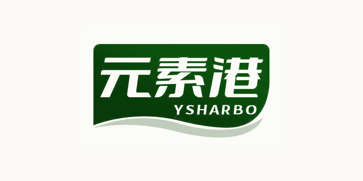 元素港 YSHARBO