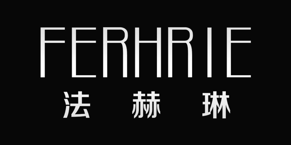 法赫琳  FERHRIE