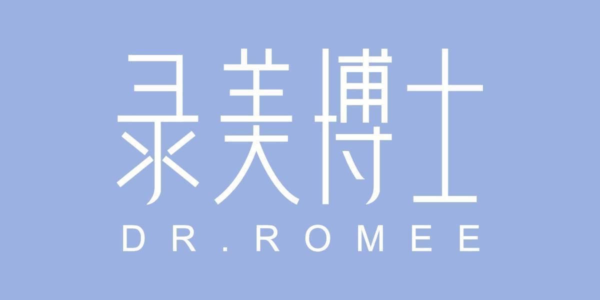 录美博士 DR.ROMEE